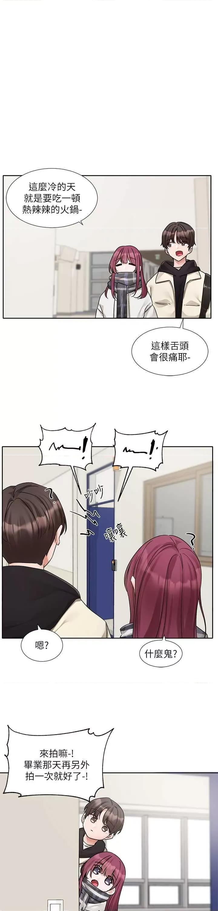社团学姊 社团学姐185 第27页