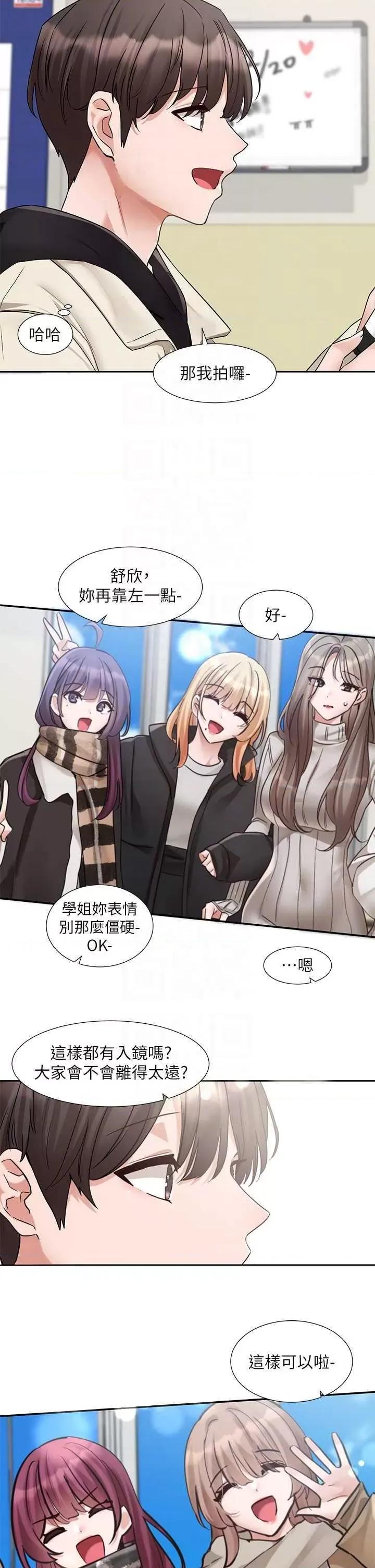 社团学姊 社团学姐185 第30页