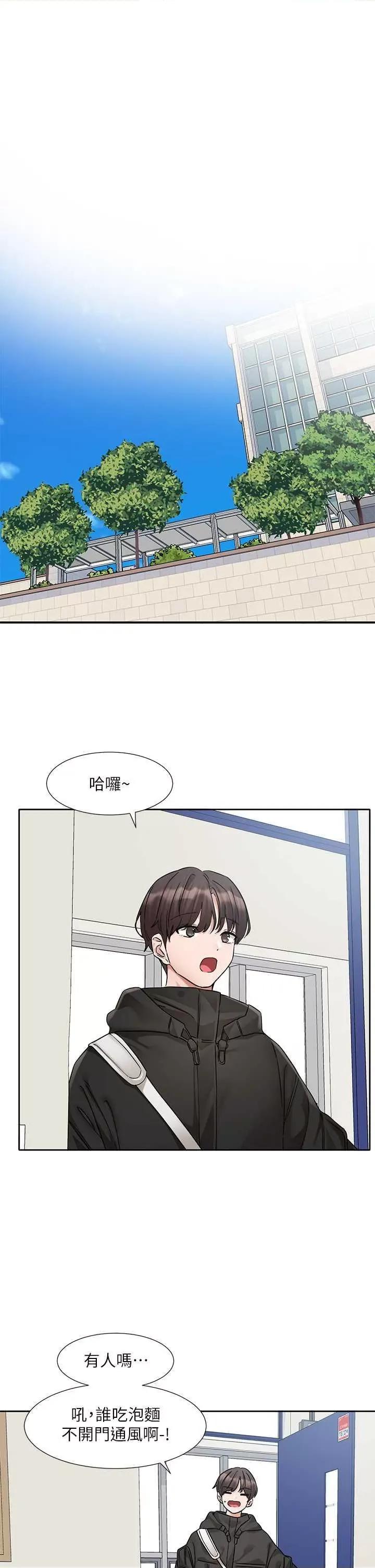 社团学姊 社团学姐186 第1页