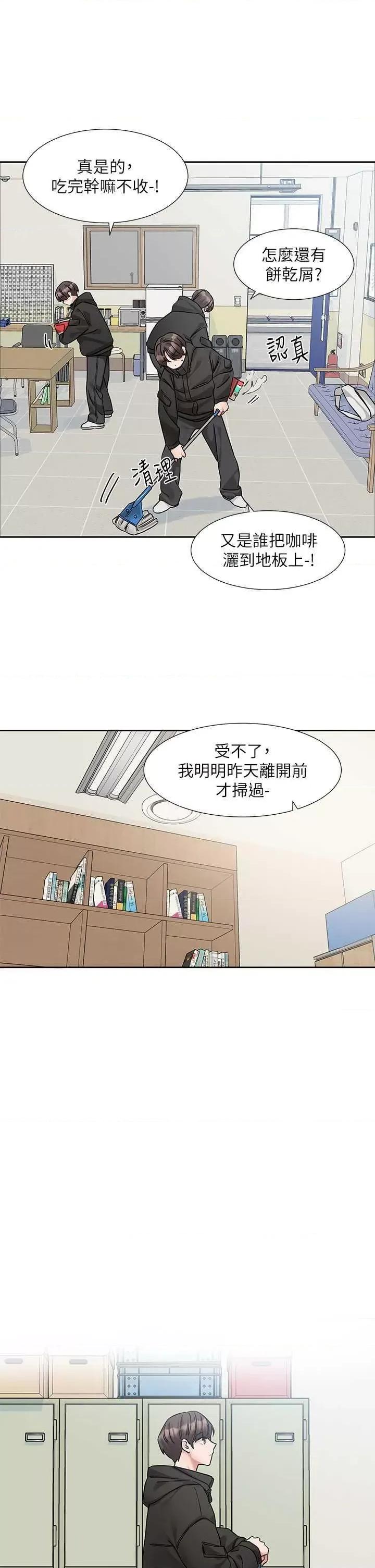 社团学姊 社团学姐186 第4页