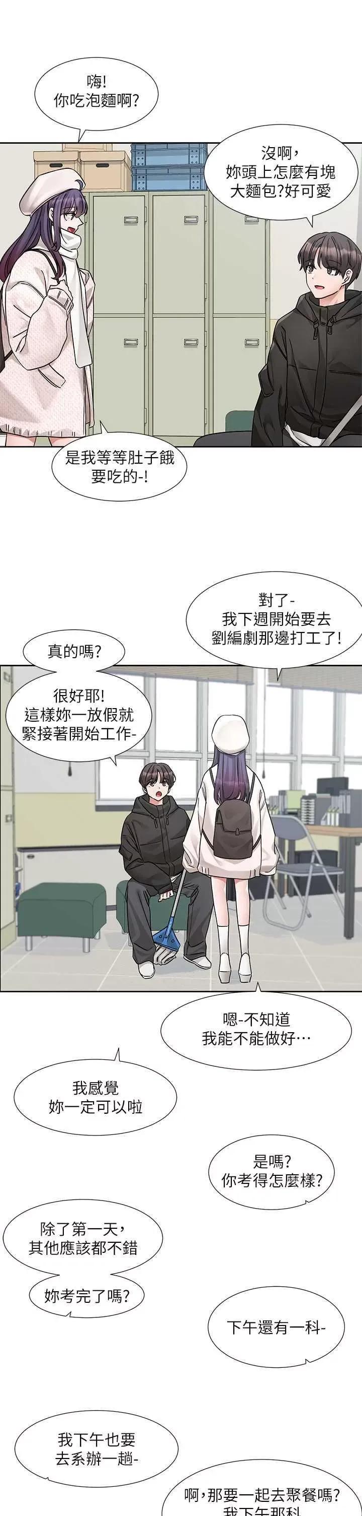 社团学姊 社团学姐186 第7页