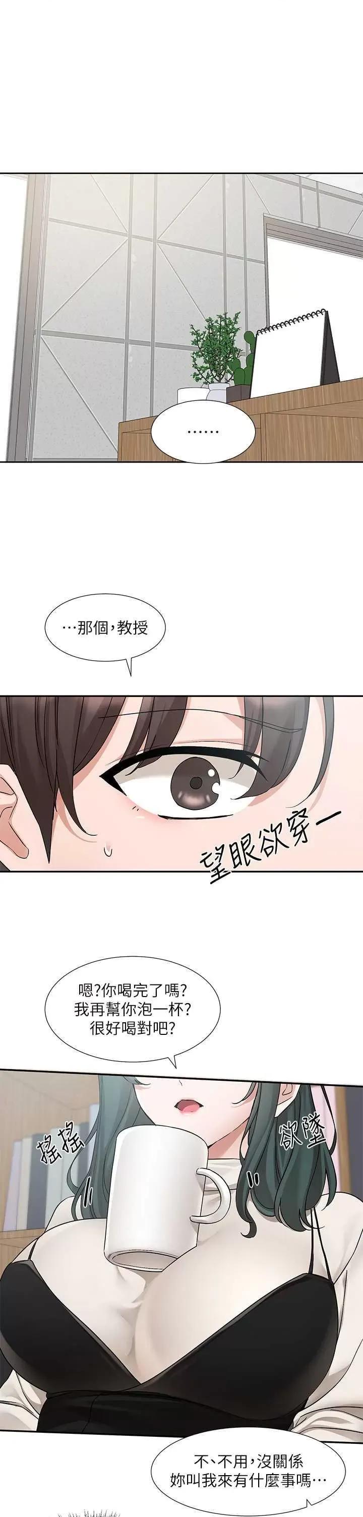 社团学姊 社团学姐186 第9页