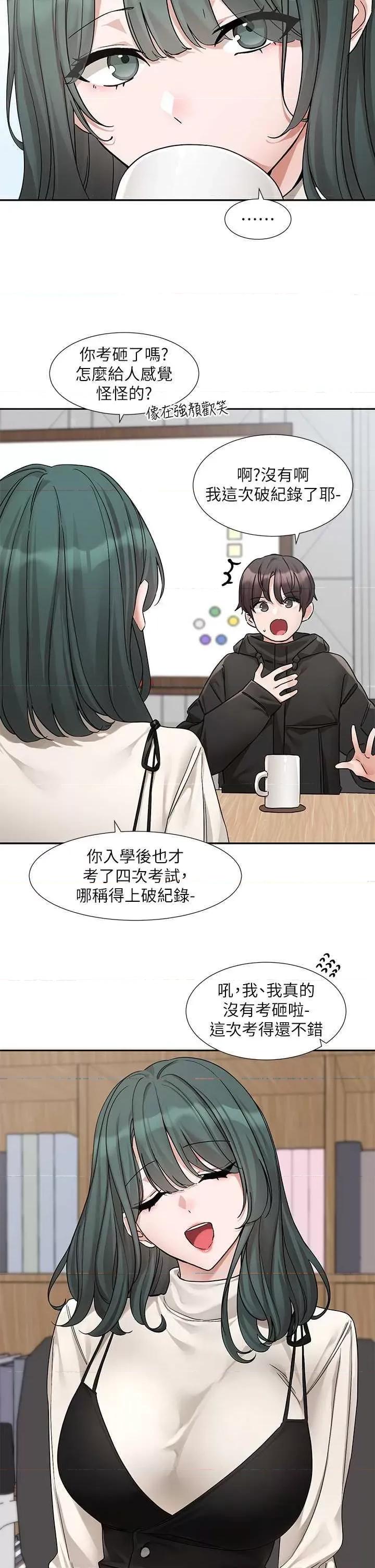 社团学姊 社团学姐186 第13页