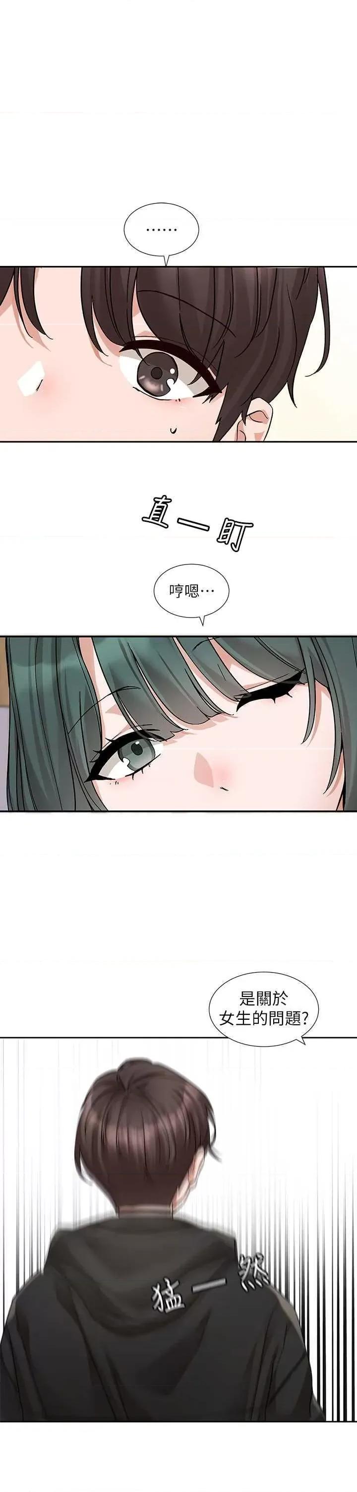 社团学姊 社团学姐186 第15页