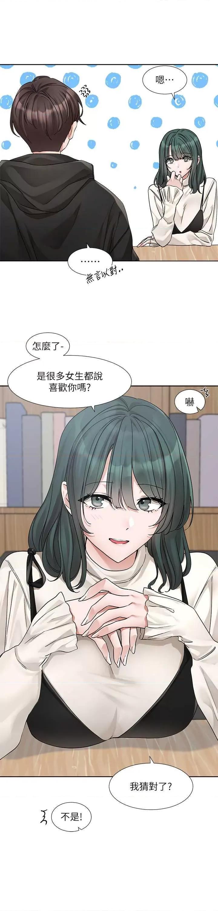 社团学姊 社团学姐186 第16页