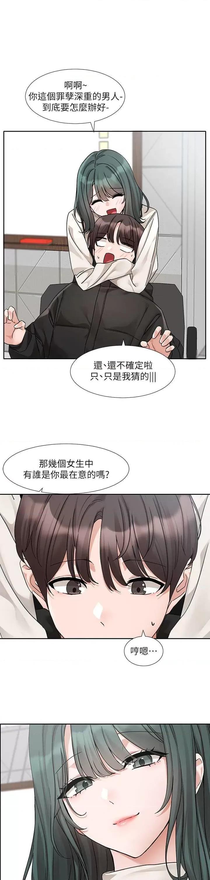 社团学姊 社团学姐186 第21页