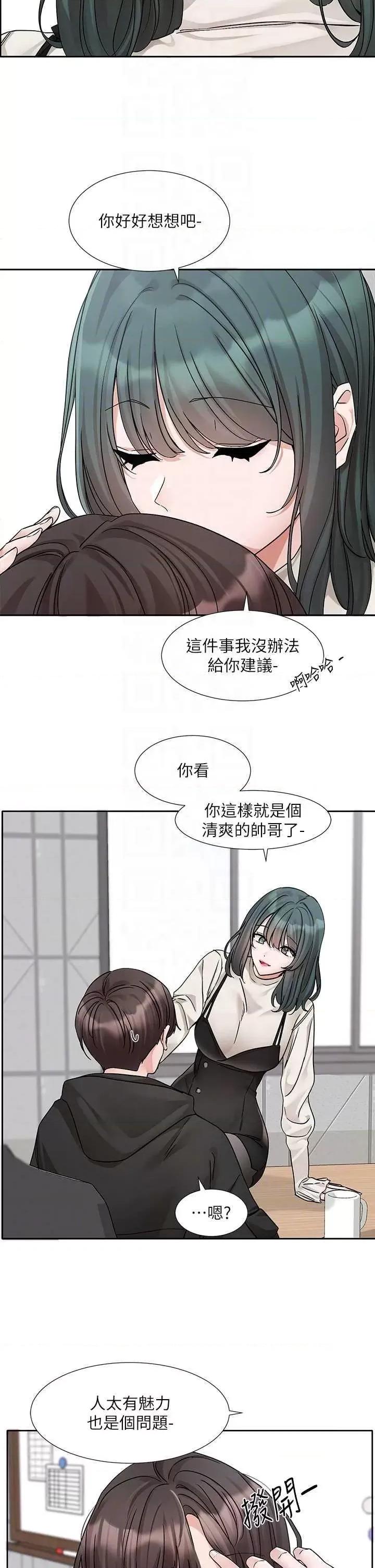 社团学姊 社团学姐186 第22页
