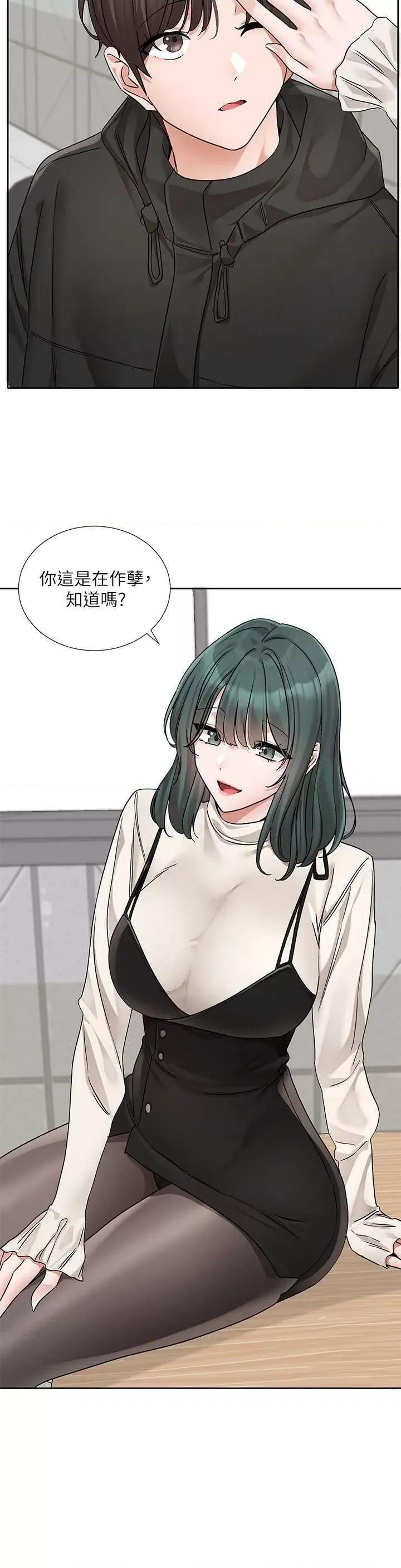 社团学姊 社团学姐186 第23页