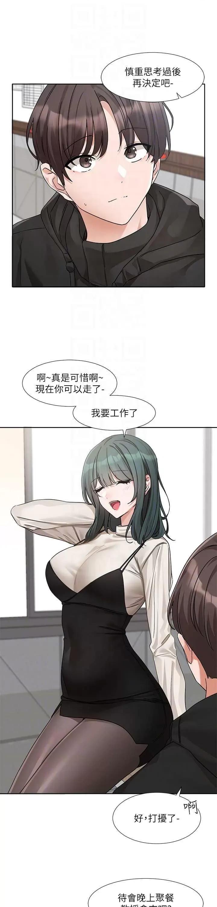 社团学姊 社团学姐186 第24页