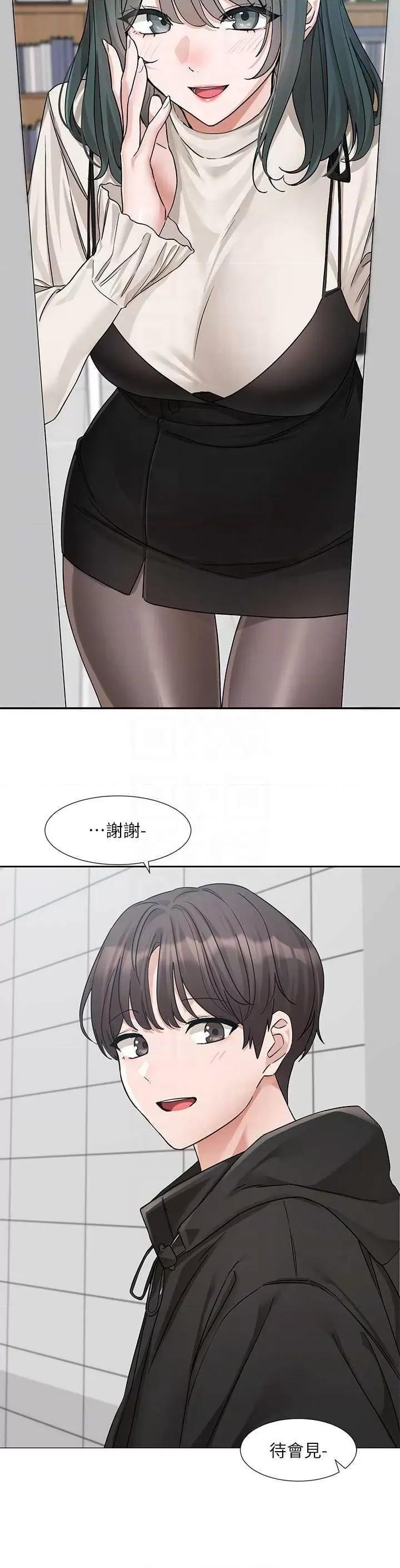 社团学姊 社团学姐186 第26页