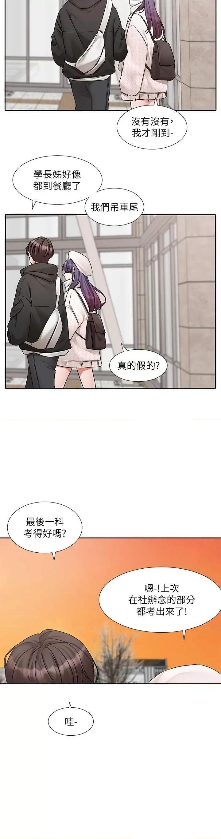 社团学姊 社团学姐186 第31页