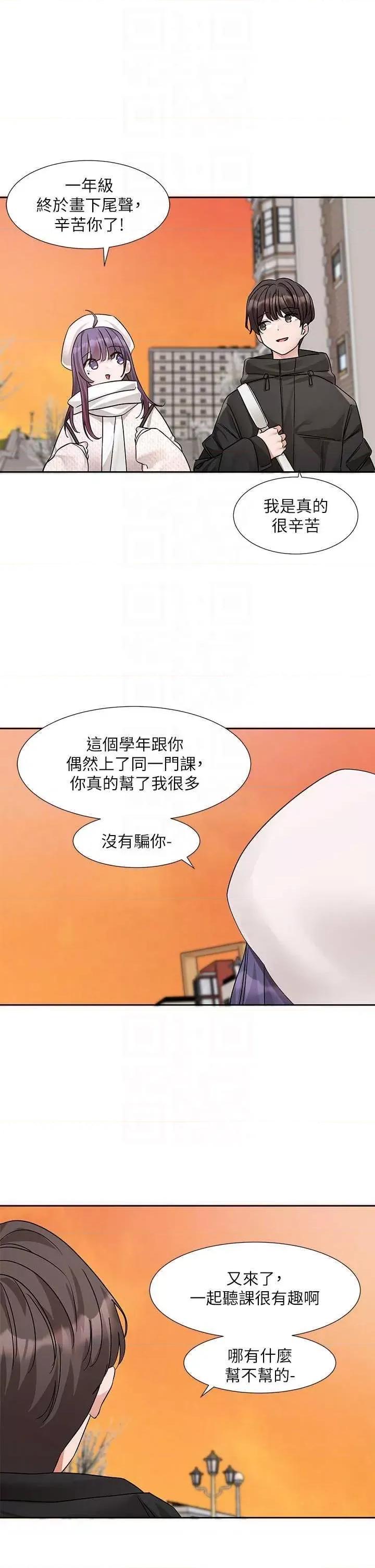 社团学姊 社团学姐186 第32页