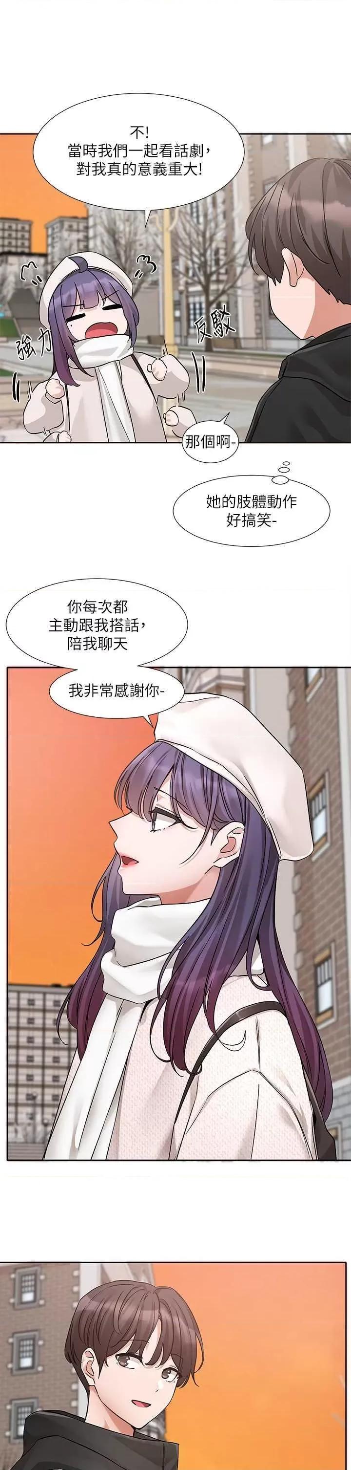 社团学姊 社团学姐186 第33页