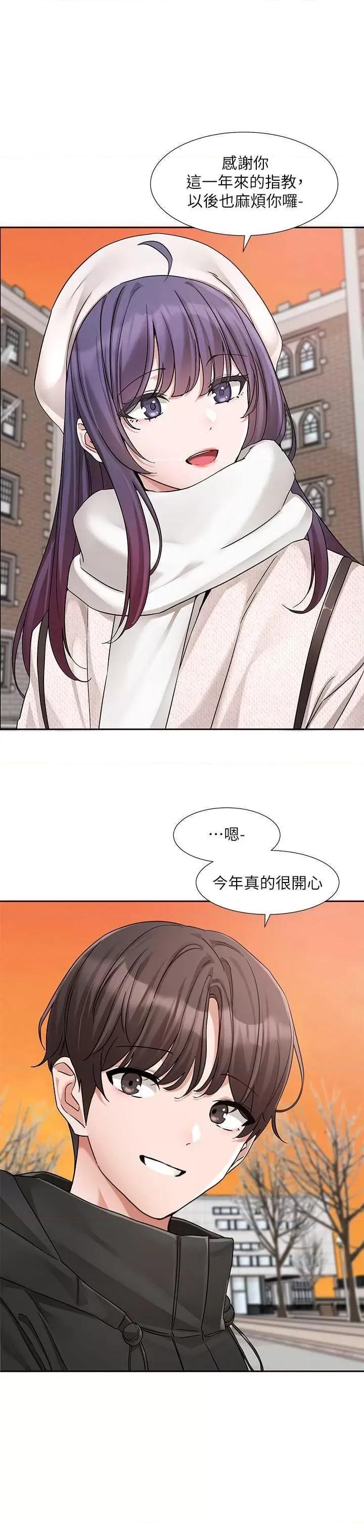 社团学姊 社团学姐186 第35页