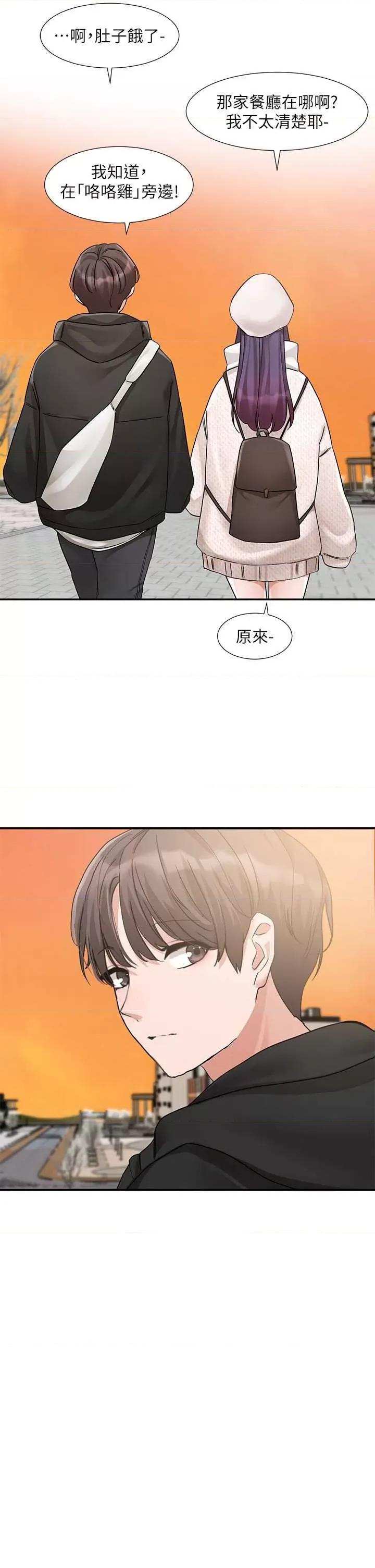 社团学姊 社团学姐186 第36页