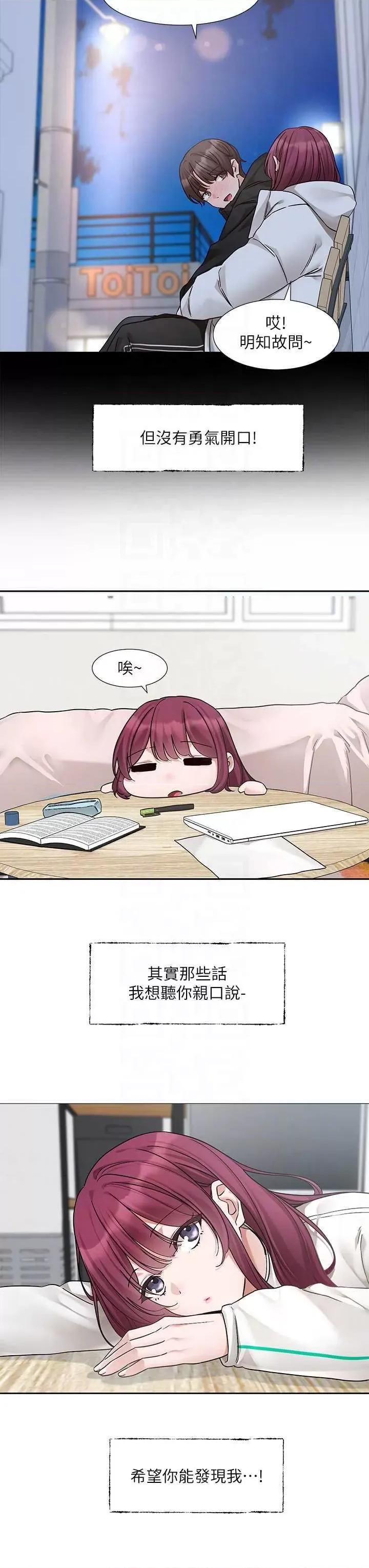 社团学姊 社团学姐187 第10页