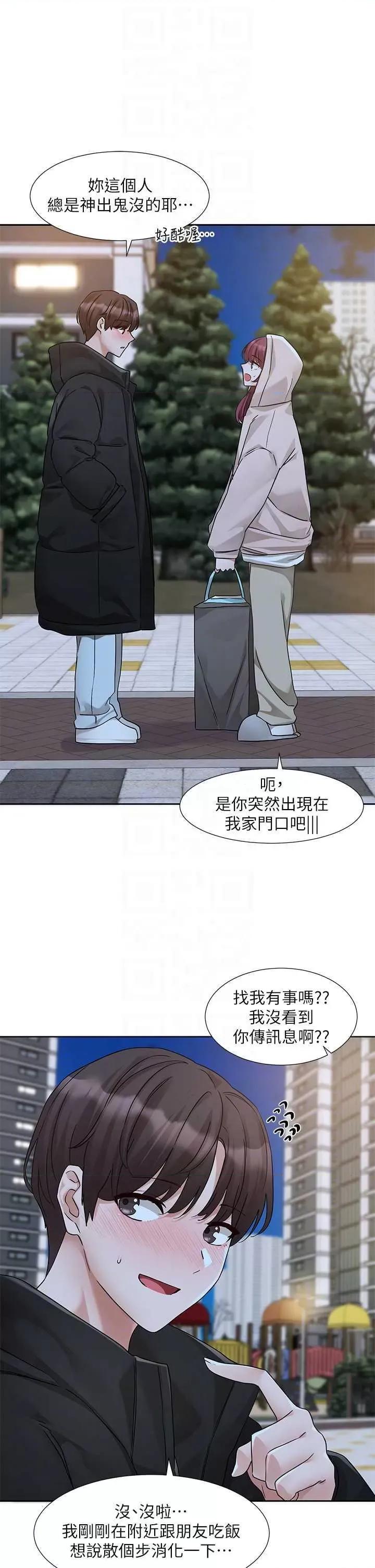 社团学姊 社团学姐187 第28页