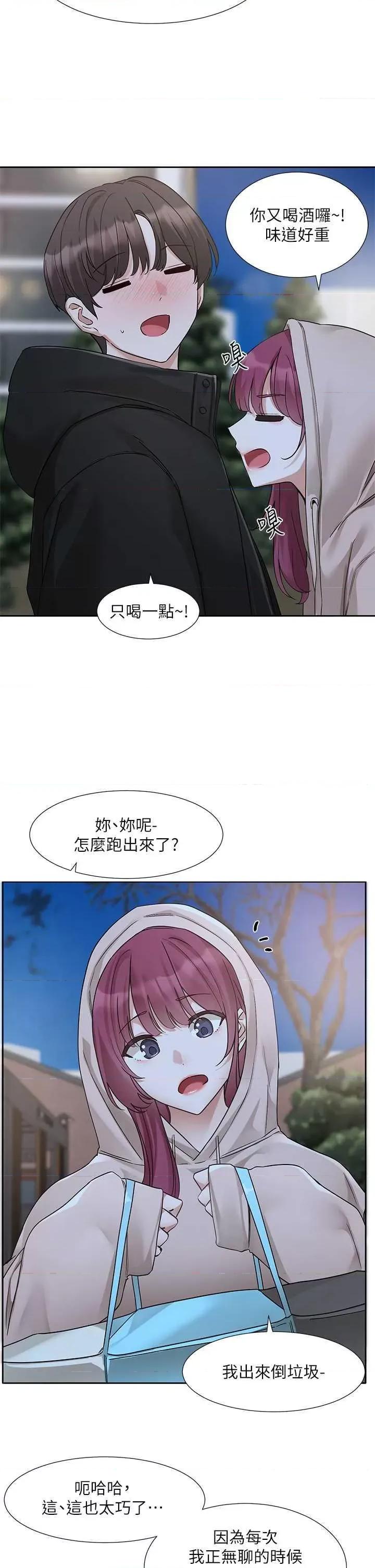 社团学姊 社团学姐187 第29页