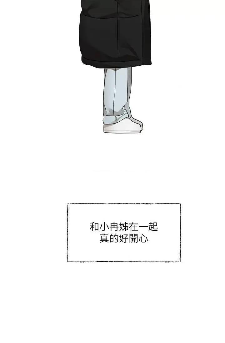 社团学姊 社团学姐187 第33页