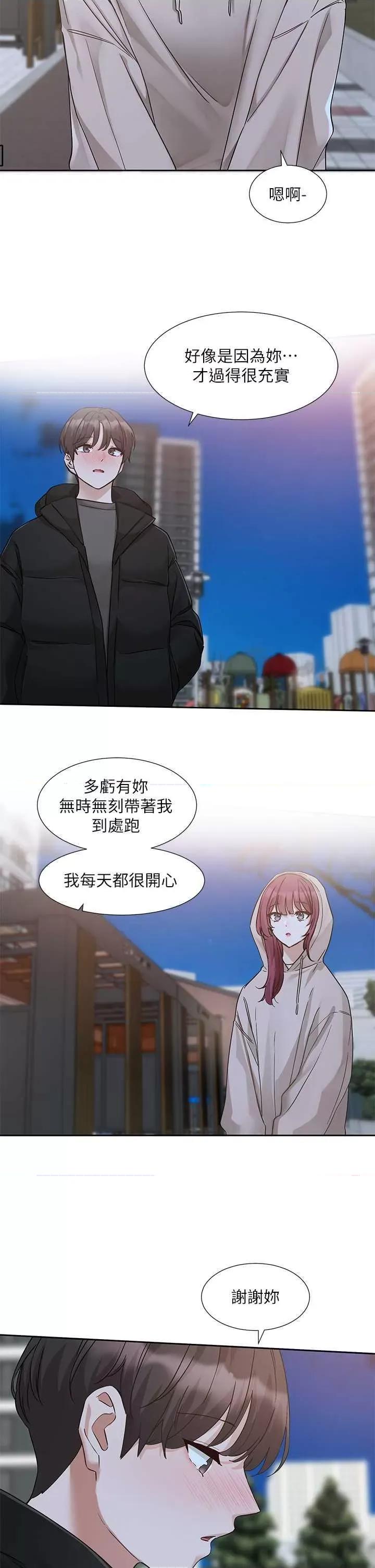社团学姊 社团学姐187 第35页