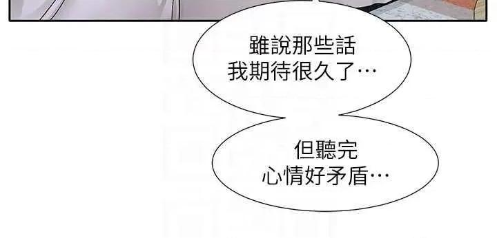 社团学姊 社团学姐 188 第10页