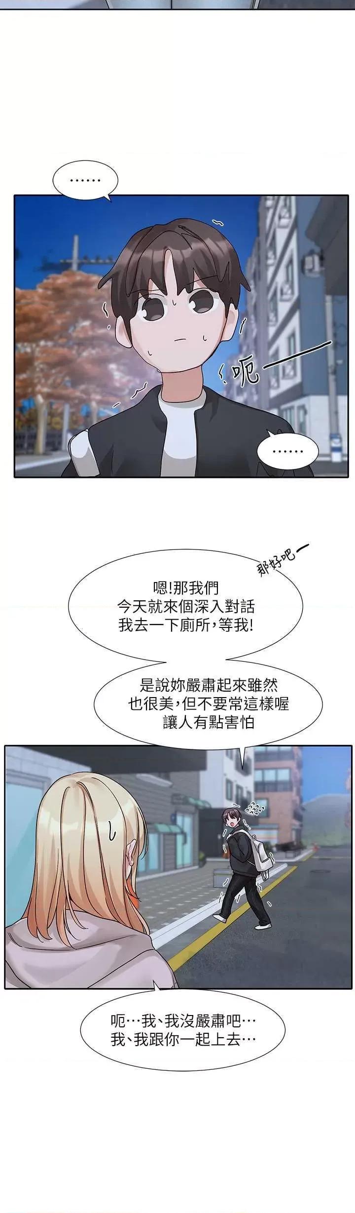 社团学姊 社团学姐 第16页