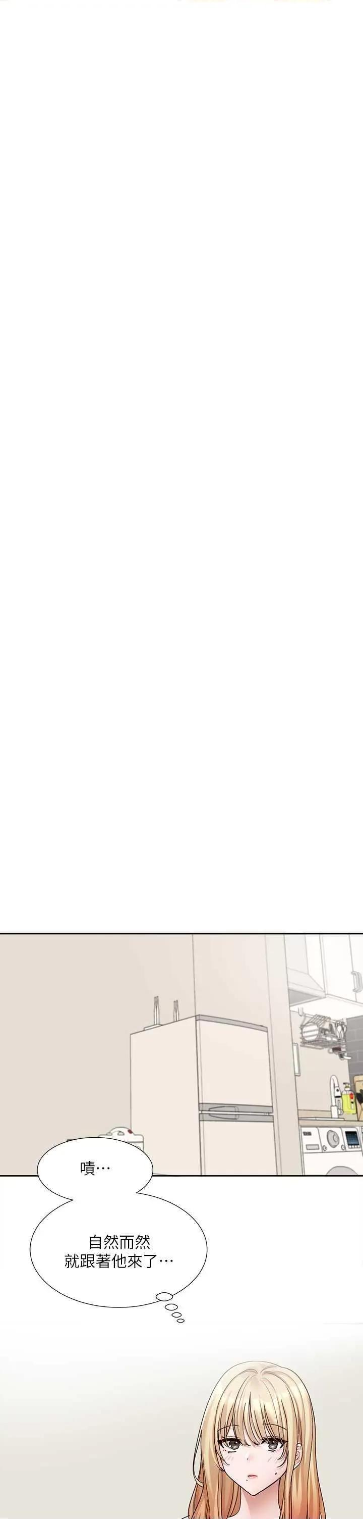 社团学姊 社团学姐 第17页
