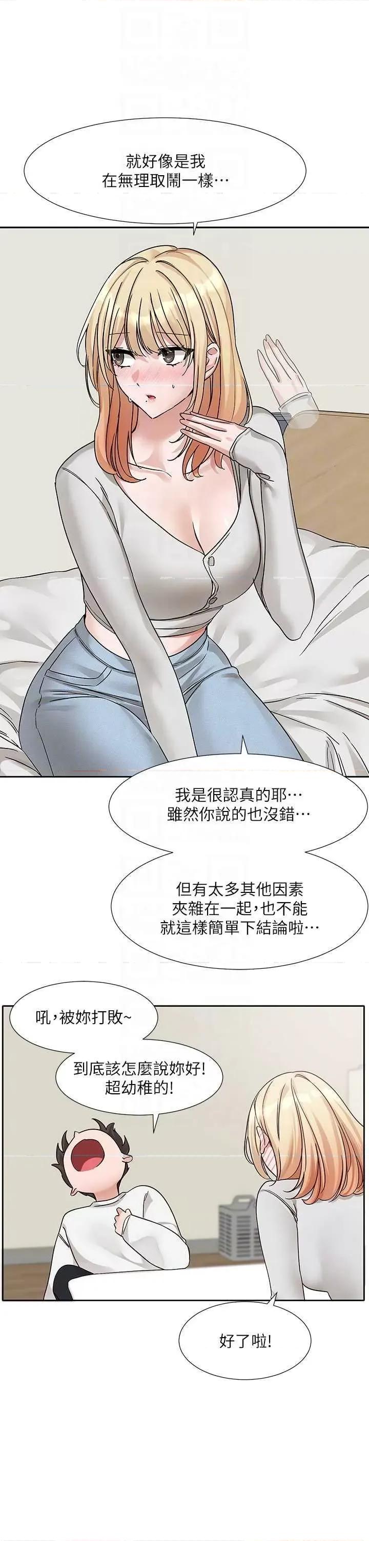 社团学姊 社团学姐 第32页