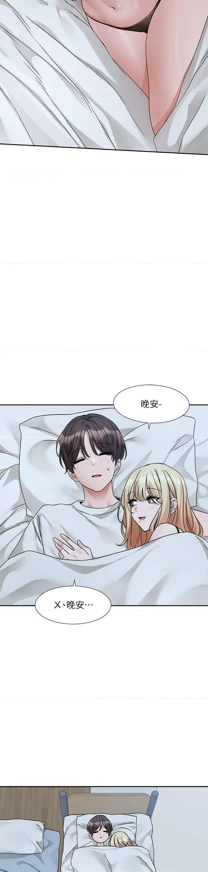 社团学姊 社团学姐 第43页