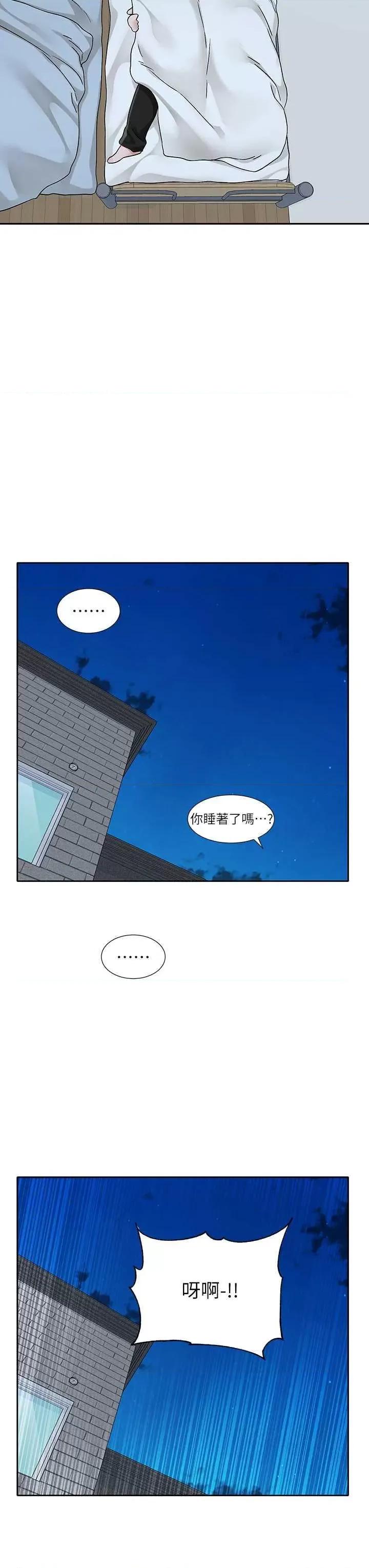 社团学姊 社团学姐 第44页