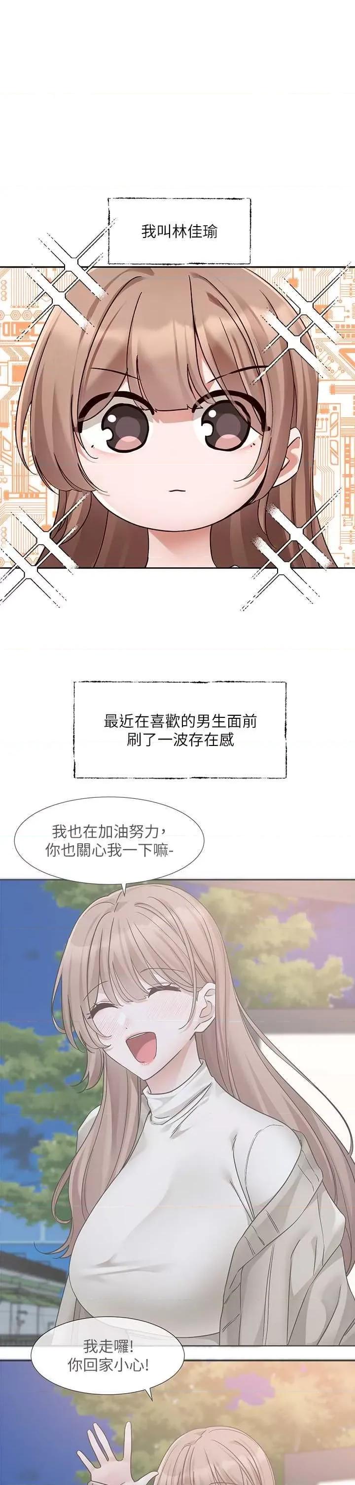 社团学姊 社团学姐 192 第1页