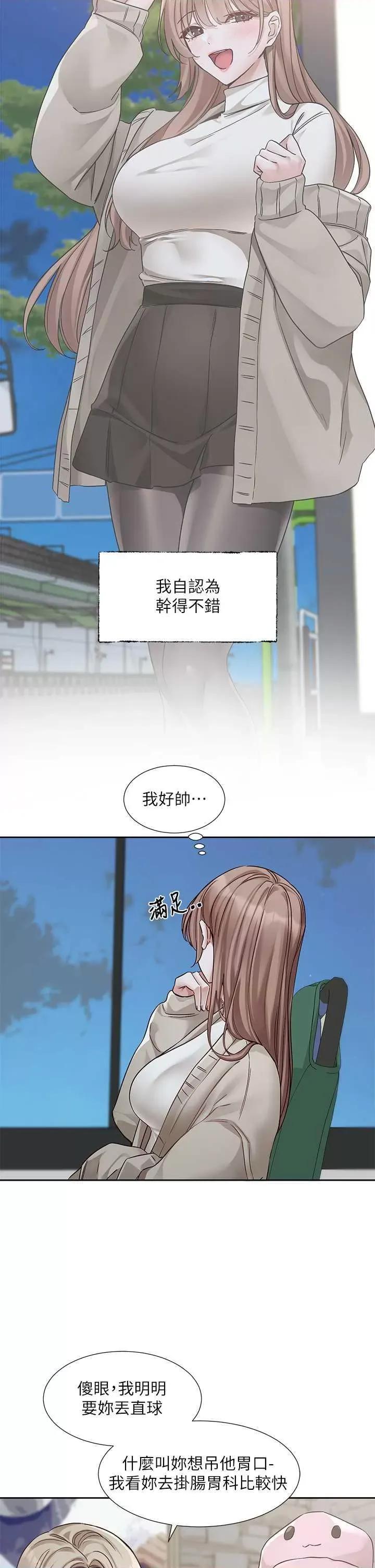 社团学姊 社团学姐 192 第2页