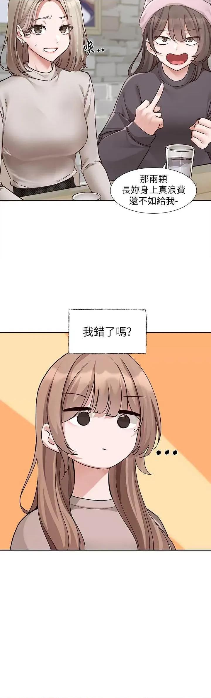 社团学姊 社团学姐 192 第3页