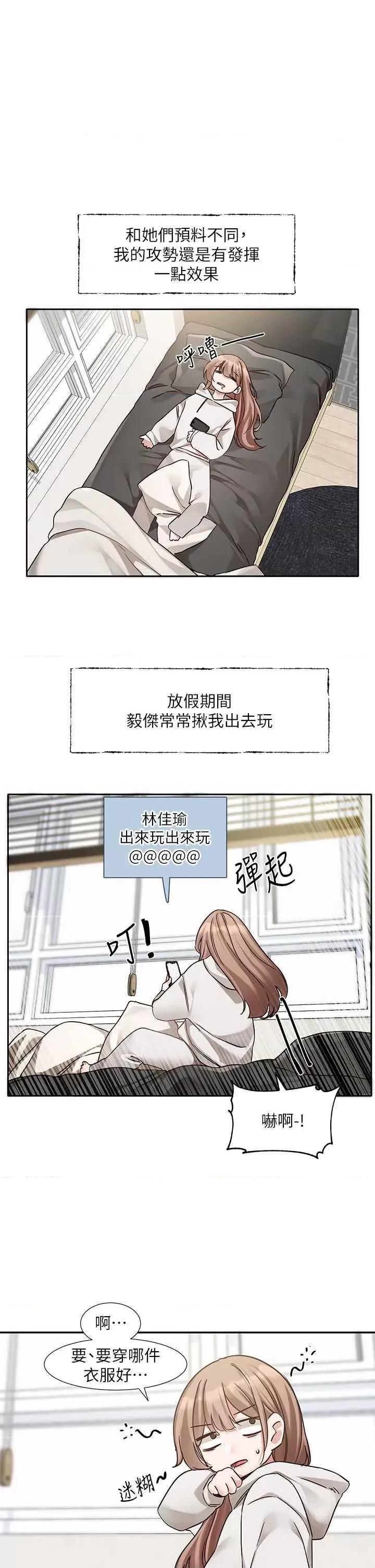 社团学姊 社团学姐 192 第4页