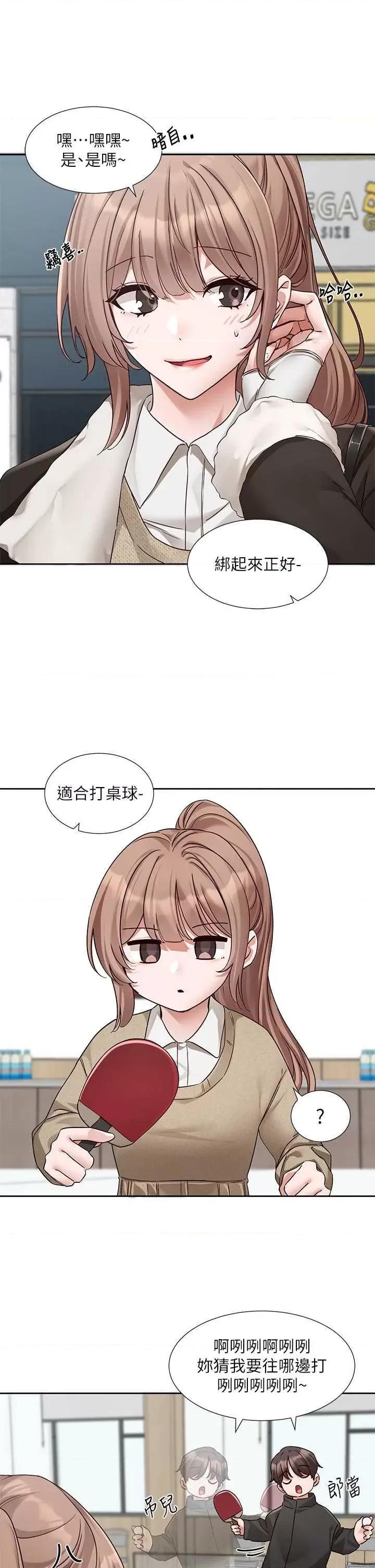 社团学姊 社团学姐 192 第7页