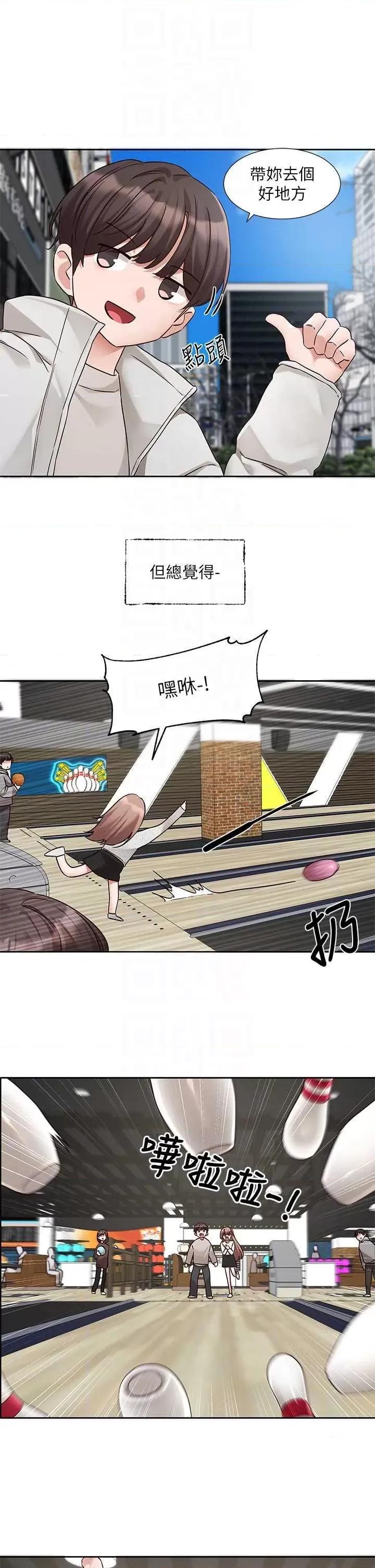 社团学姊 社团学姐 192 第10页