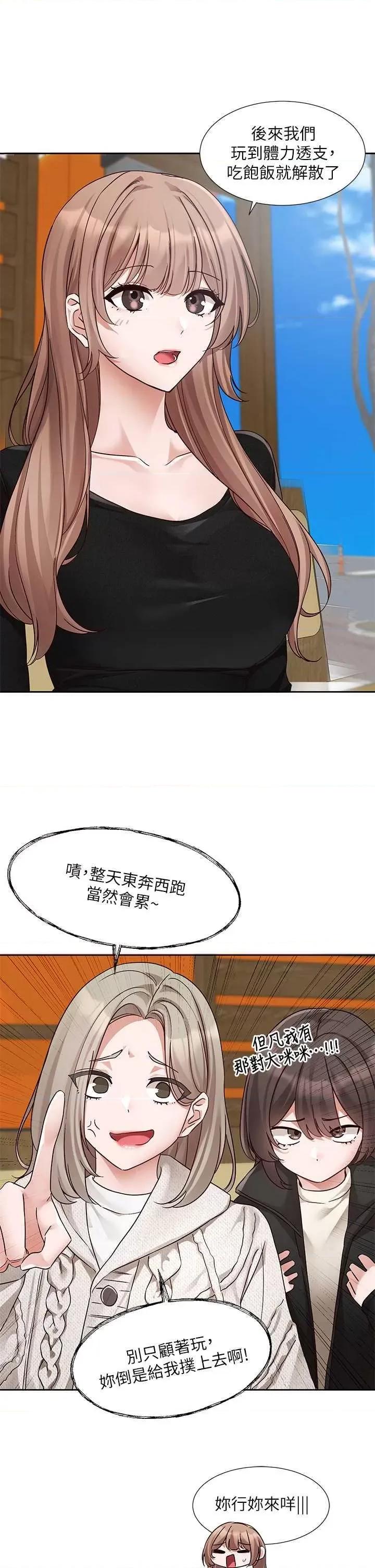 社团学姊 社团学姐 192 第13页