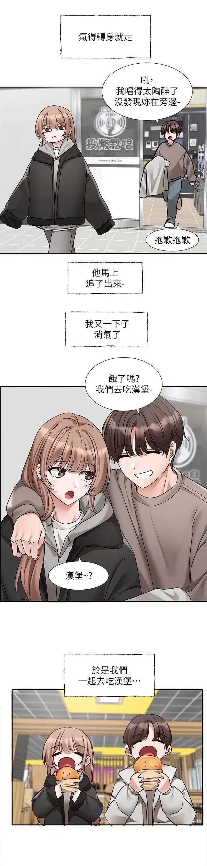 社团学姊 社团学姐 192 第16页