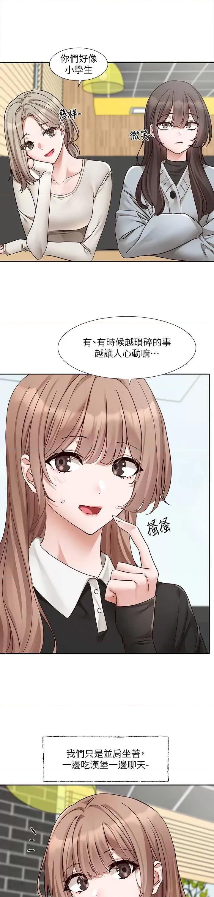 社团学姊 社团学姐 192 第17页