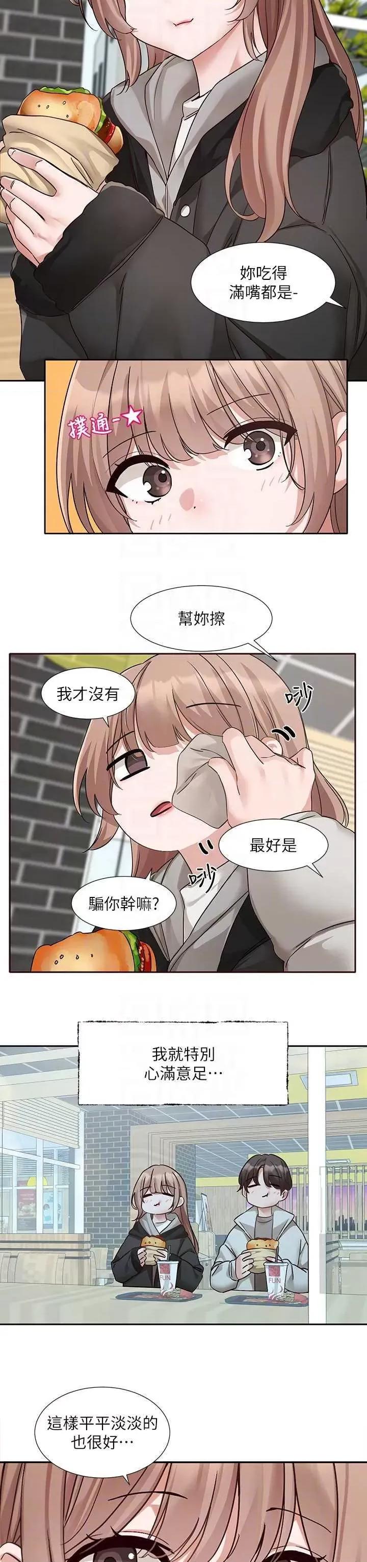 社团学姊 社团学姐 192 第18页