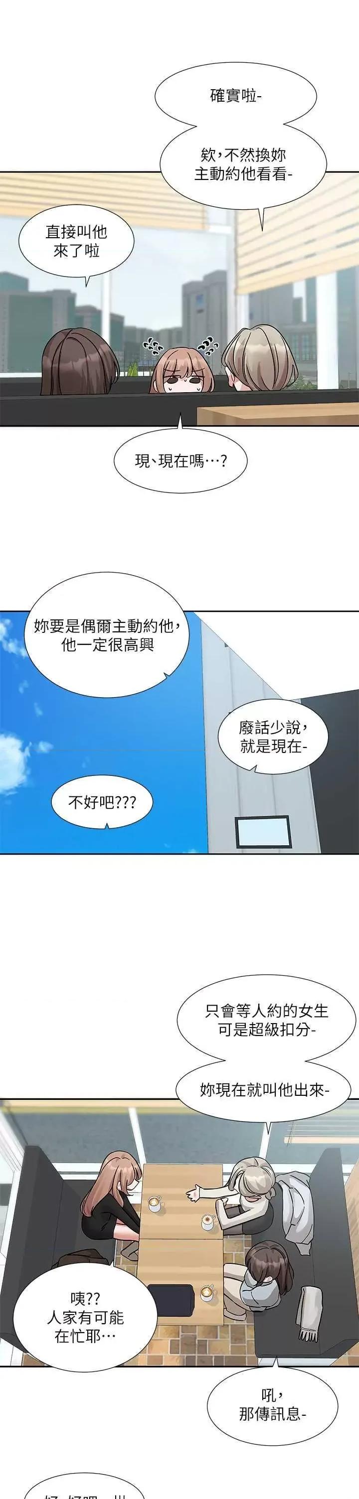社团学姊 社团学姐 192 第20页