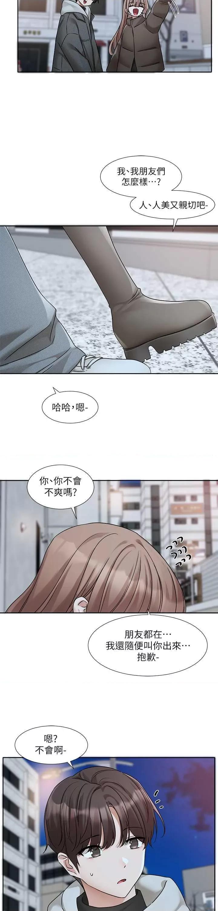社团学姊 社团学姐 192 第27页