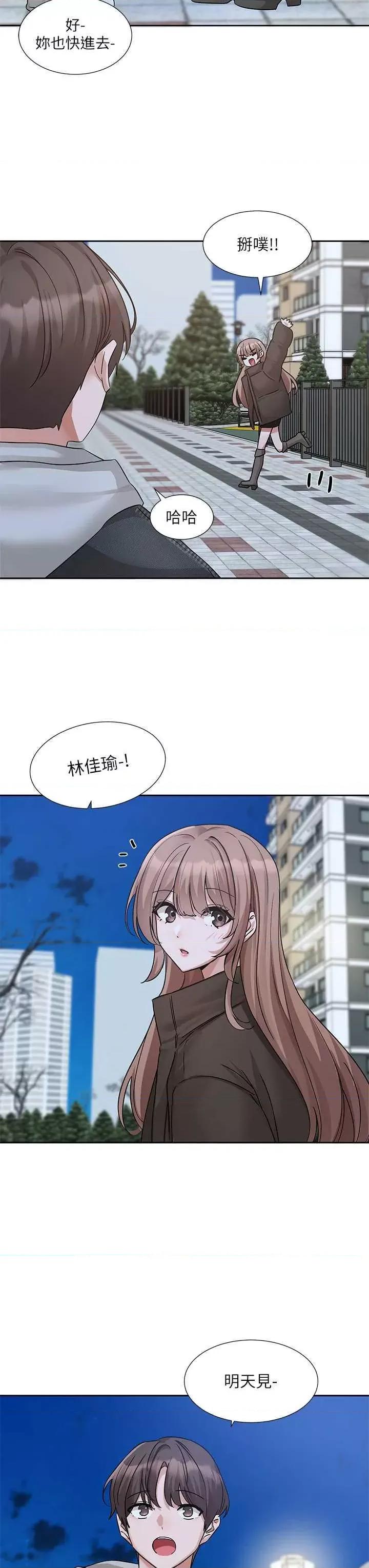 社团学姊 社团学姐 192 第31页