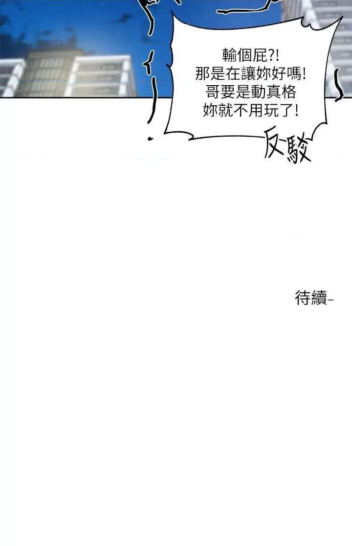 社团学姊 社团学姐 192 第33页