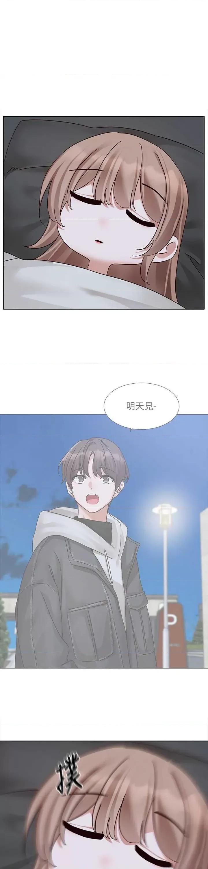 社团学姊 社团学姐193 第1页