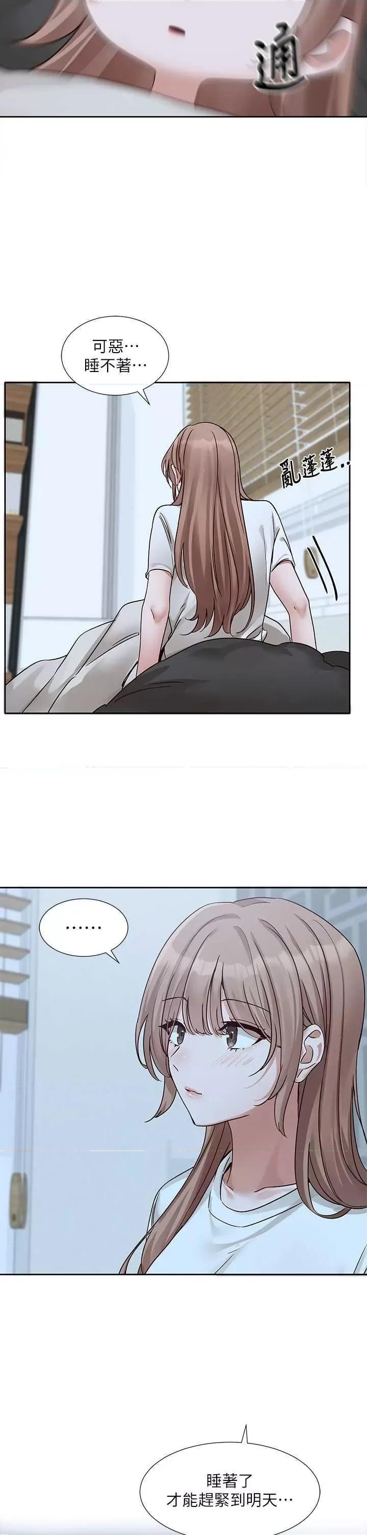 社团学姊 社团学姐193 第2页