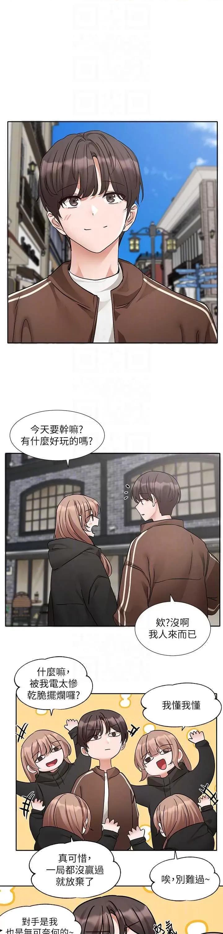 社团学姊 社团学姐193 第6页