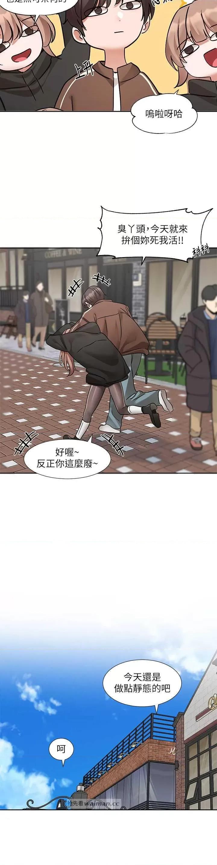 社团学姊 社团学姐193 第7页
