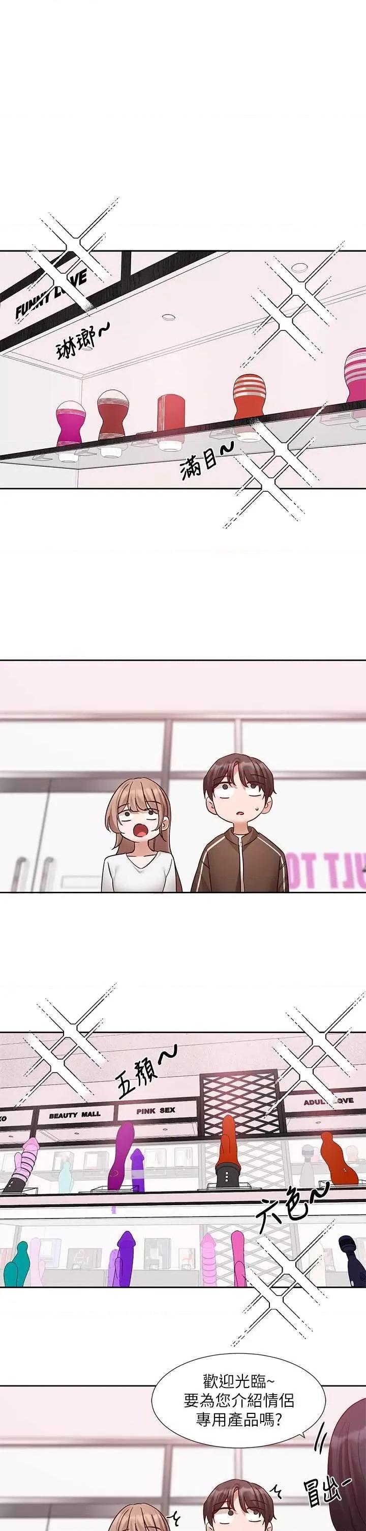 社团学姊 社团学姐193 第13页