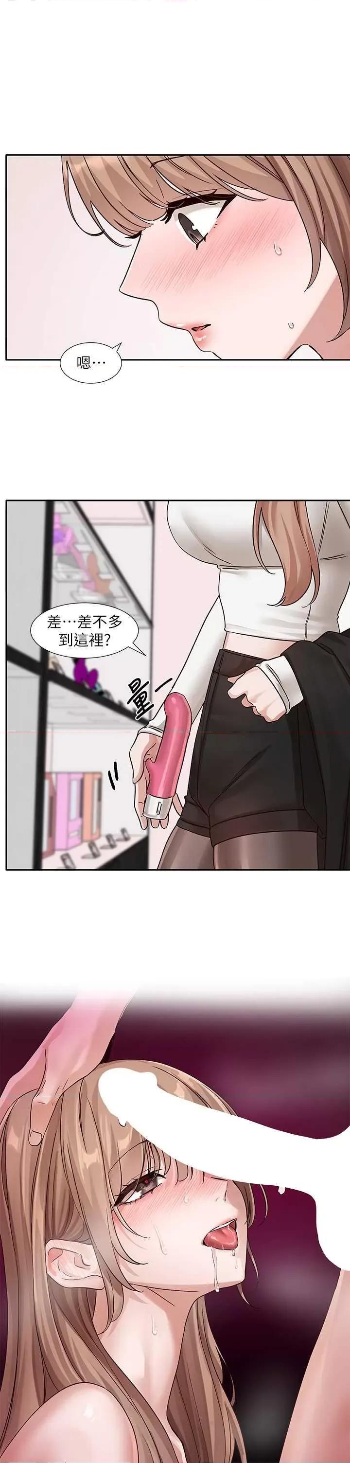 社团学姊 社团学姐193 第19页